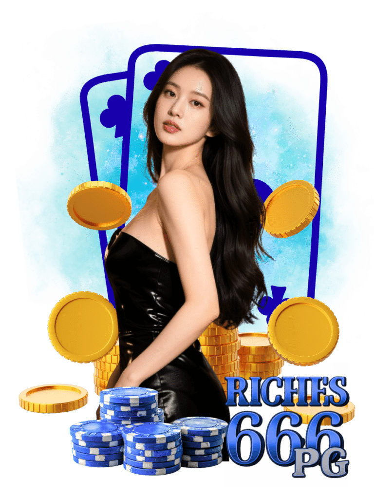 riches666 pg APIแท้